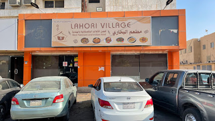 قرية لاهوري - الرياض - +966 56 556 6003
