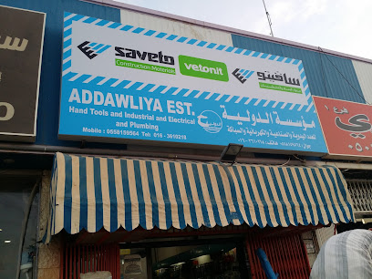 موسسة الدولية كهربائية و السباكة - عنيزة - +966 16 361 0218