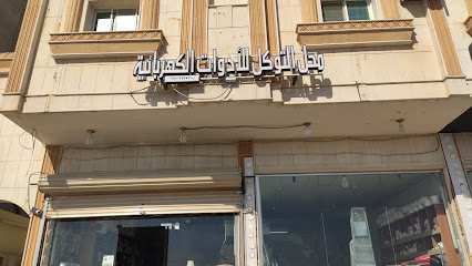 محل كهربائيات التوكل. - تبوك -