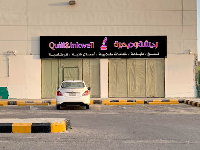 ريشة ومحبرة - الدمام - +966 55 840 0440