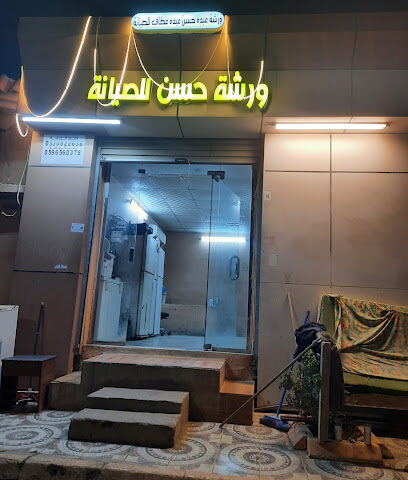 ورشة حى السويس للتكييف والتبريد - جازان - +966 53 082 2638