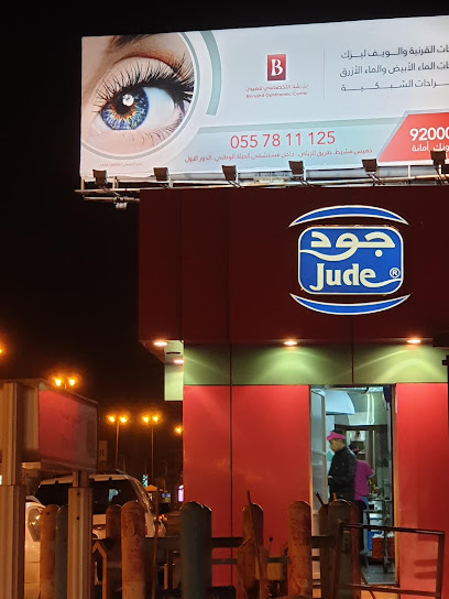 جود - Khamis Mushait 62465