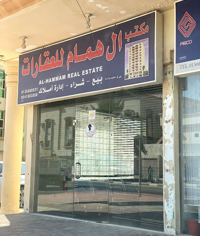 مكتب ال همام للعقارات - رأس تنورة - +966 56 917 6777