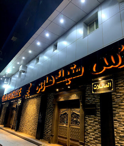 فارس ستيك هاوس - Fares 'Steakhouse - تبوك - +966 55 899 7100