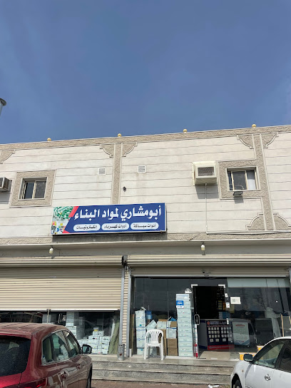 ابو مشاري للسباكة والكهرباء - Taif 26573