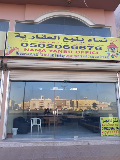 مجموعه نماء ينبع العقاريه نماء ينبع - Yanbu 46429