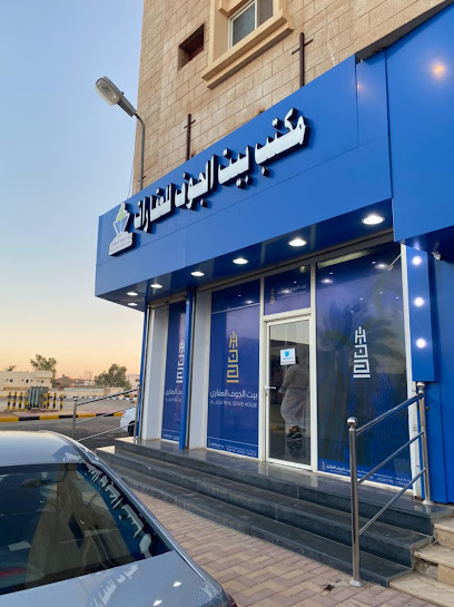 مكتب بيت الجوف العقاري - Saudi Arabia|Sakaka 72346|الفاروق|الملك فهد
