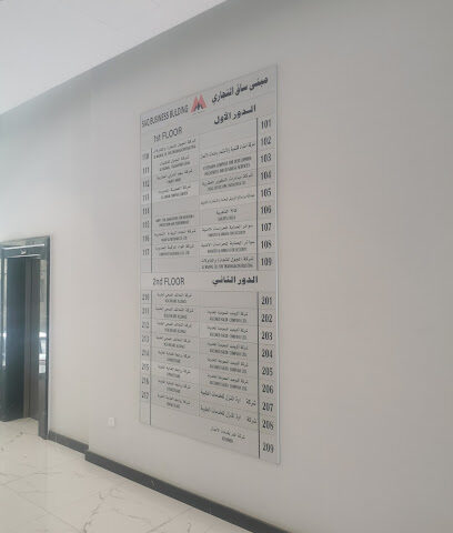 شركة إمتداد للتنمية والإستثمار وخدمات الأعمال - الخبر - +966 55 932 0809