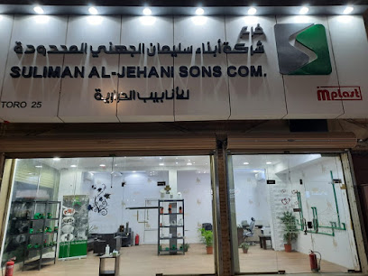 شركة ابناء سليمان الجهني فرع سكاكا - للادوات الصحية ولوازم السباكة - سكاكا - +966 53 699 1468