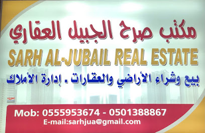 مكتب صرح الجبيل العقاري - الجبيل - +966 55 595 3674