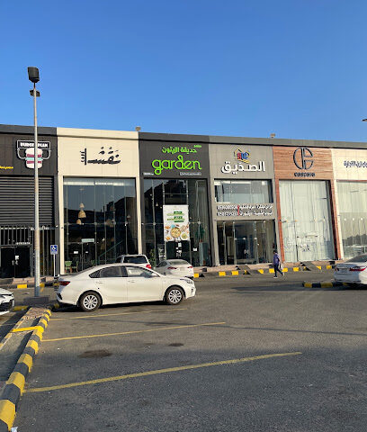 مطعم حديقة الزيتون حديقة الزيتون - جازان - +966 55 989 6606
