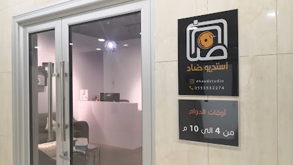 استديو ضاد - القطيف - +966 55 353 2274