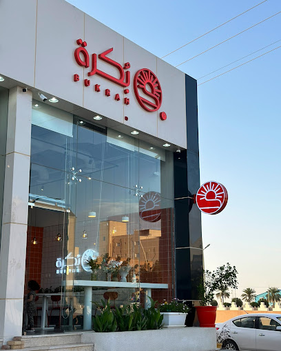 بكره بُكرة - Al Bukayriyah 52729