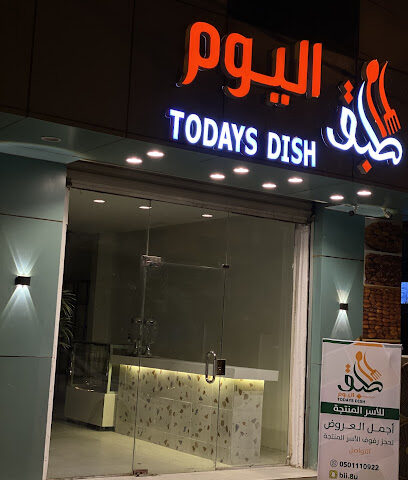 طبق اليوم للاسر - بيشة - +966 50 111 0922