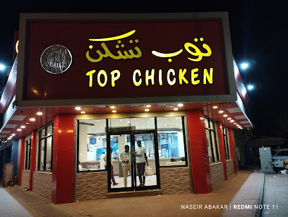 توب تشكن - حفر الباطن - +966 13 723 3536