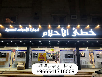 خطى الاحلام - مكة المكرمة - +966 56 635 6367