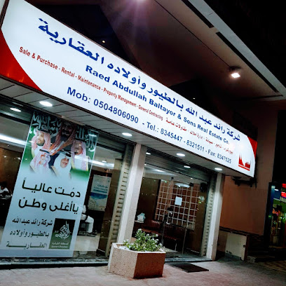 شركة رائد عبدالله واولاده العقارية - Dammam 32414