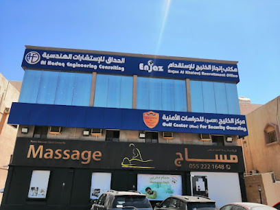 مكتب انجاز الخليج للاستقدام مكتب انجاز الخليج للاستقدام - الجبيل - +966 55 522 9734