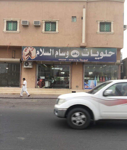 خلويات وسام - تربه -
