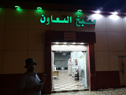 مطبخ التعاون للمندي لحم - أملج - +966 50 371 4251