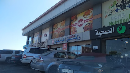 مطعم ركن المندي - Saudi Arabia|Yanbu 46431|Al Buhayrah|337R+F95