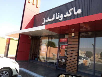 ماكدونالدز - Saudi Arabia|Khafji 39261|Al Aziziah King Abdullah Rd Intersection|Prince Naif Rd