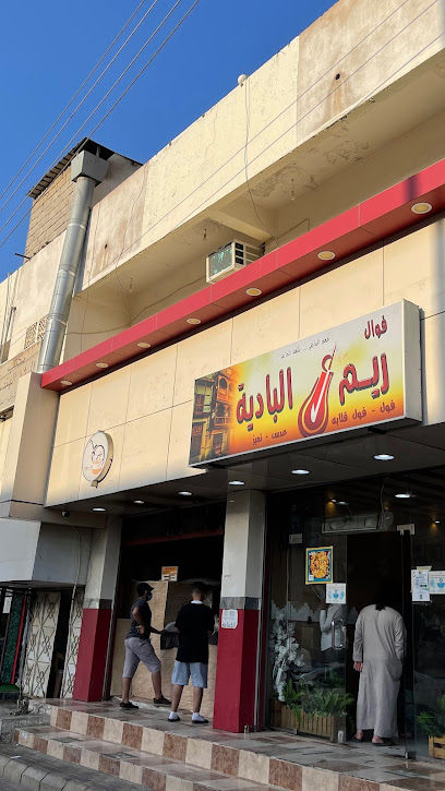 مطعم فوال ريم البادية باملج - مطعم فوال ريم البادية - Saudi Arabia|Umluj 48321|Al Balad|King Abdulaziz Rd