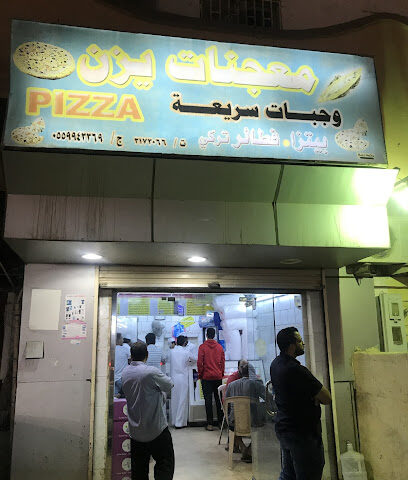كنوز يزن جازان - جازان - +966 55 994 3369