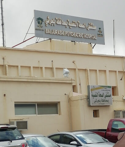 مستشفى الصحة النفسية - بلجرشي - +966 17 722 0100