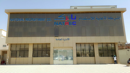 ناتريك - الرياض - +966 9200 03311