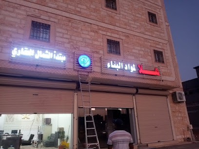 مكتب مبتدا الشمال العقاري - طريف - +966 53 418 8579