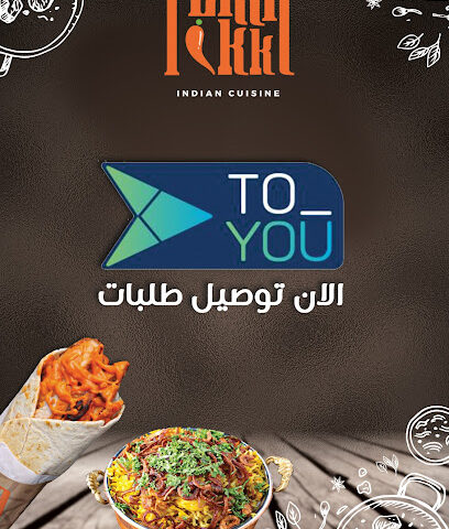 تيما تكا - أملج - +966 55 016 0206