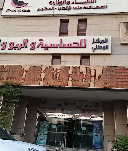 مركز ديوان الصحة للعلاج الطبيعي - الرياض - +966 11 482 7286