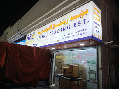 مؤسسة ريكتج التجارية | Rekinj Tarding EST - الدمام - +966 54 851 5888