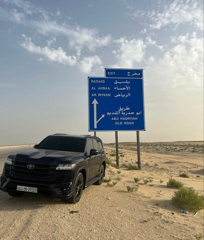 طريق ابو حدرية - صفوى -