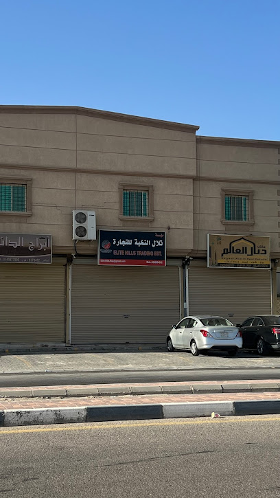 أبراج مكاتب الدانة العقارية - Dammam 32437