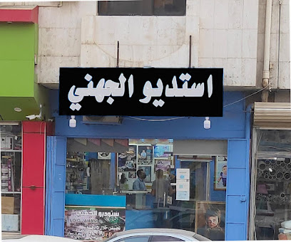 استوديو الجهاني - مكة المكرمة - +966 55 724 7781