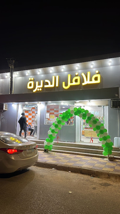 فلافل الديرة - Saudi Arabia|Samtah 86766|الخوالف