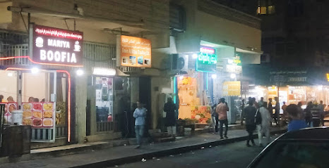 ماريا بوفيا - الجبيل -