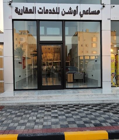 مساعي أوشن - القطيف - +966 54 277 7033