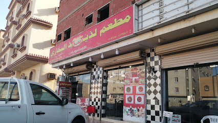 مطعم لذيذ البخاري - رابغ -