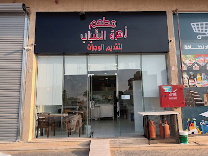 بوفيه الشباب - الرس - +966 50 257 3015