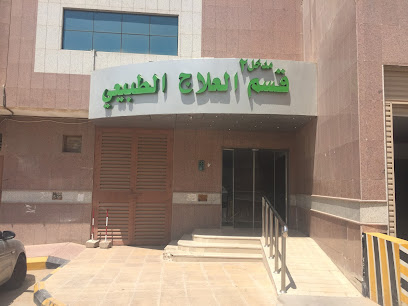 فيزيو تريو - الرياض - +966 9200 04385