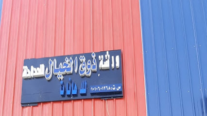 ذوق الخيال للدهانات والصلب ورشة ذوق الخيال للحدادة للدهانات - الرياض -