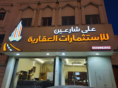 على شارعين للاستثمارات العقارية - Saudi Arabia|Riyadh 14712|Ash Shifa