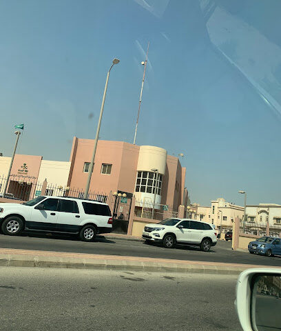 مركز صحي ابن سينا - الجبيل - +966 13 362 3435