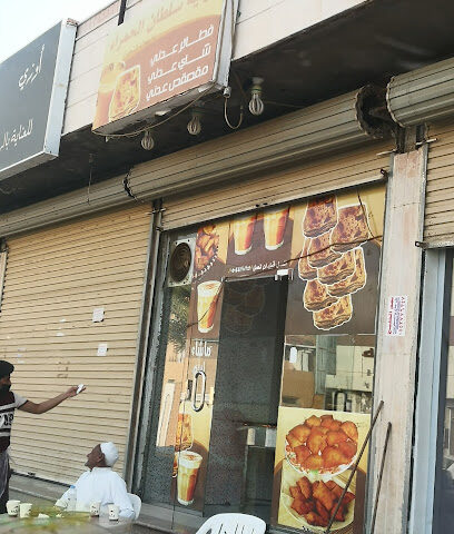 بوفية الحمراء فطائر و حليب عدني - الجرادية - +966 50 442 8751