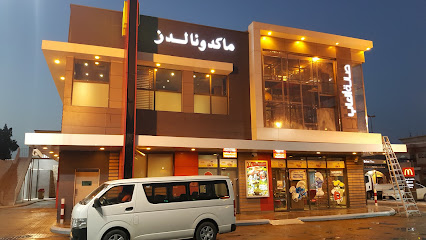 ماكدونالدز - الدوادمي - +966 800 121 2345