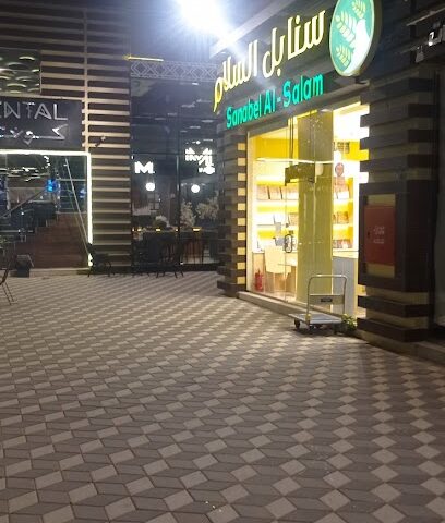الجوهرة مول للمطاعم - رابغ - +966 56 304 9618
