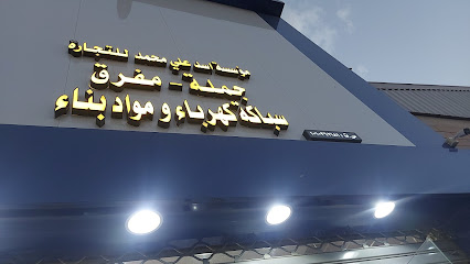 مؤسسة اسد علي محمد لتجارة - الرياض - +966 59 916 6475
